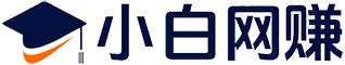 小白网赚 - 真实网赚项目免费领 • 日入过千资源库