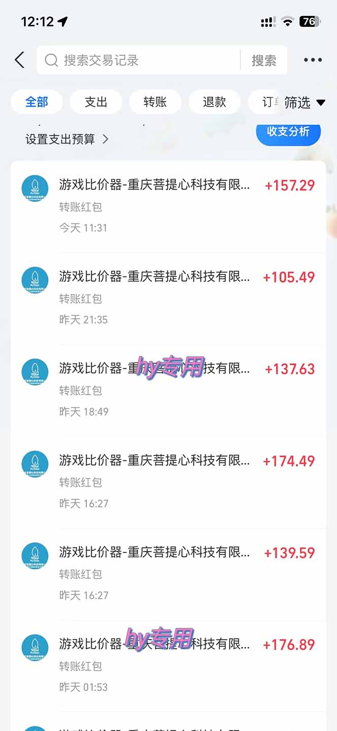 图片[1]-全自动游戏挂机，轻松日入1000+，纯无脑操作，长期稳定！-xiaobairz