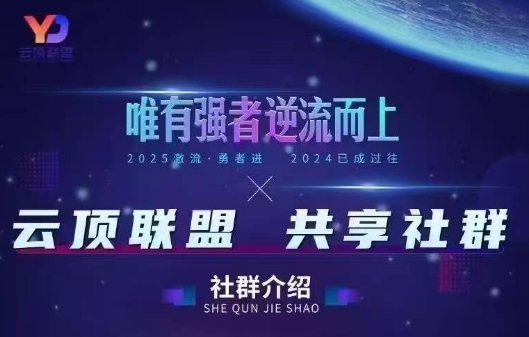 云顶联盟·无人直播实战(更新4月)-xiaobairz