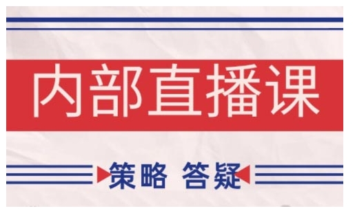 鹿鼎山系列内部课程(更新2026年4月)专注缠论教学，行情分析、学习答疑、机会提示、实操讲解-xiaobairz