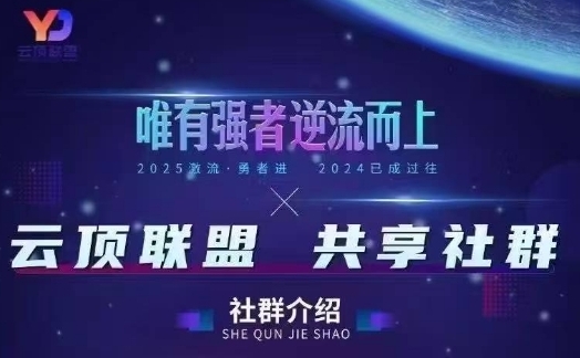 云顶联盟·无人直播实战，最新无人玩法和半无人玩法分享，各种起号方式(更新26年4月)-xiaobairz