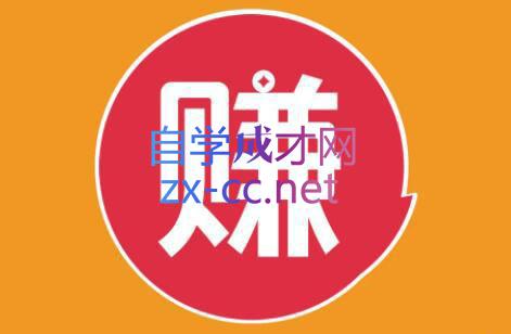 小淘项目组网赚永久会员(更新4月)-xiaobairz