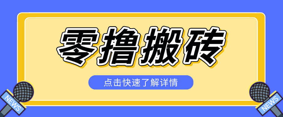 利用豆包去水印下载工具赚钱玩法,零成本零门槛多种收益月入5000+-xiaobairz