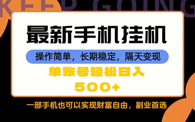 随时随地，每天十几分钟，一部手机轻松日入500+，长期稳定-xiaobairz