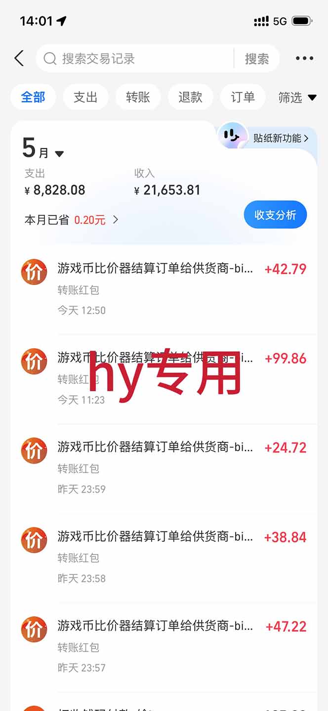 图片[1]-三款游戏全自动打金，长日入1000+，傻瓜式操作，小白快速上手！-xiaobairz